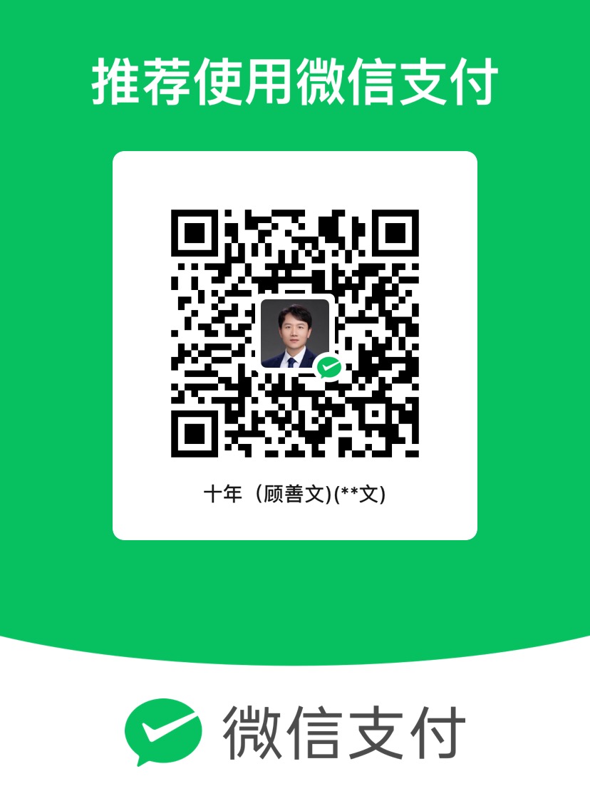 微信收款码